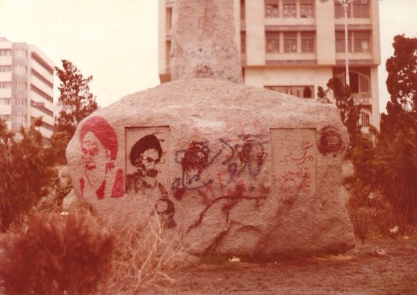 A rock from the Iranian Revolution, with Ayatollah Ruhollah Khomeini and graffiti painted on.